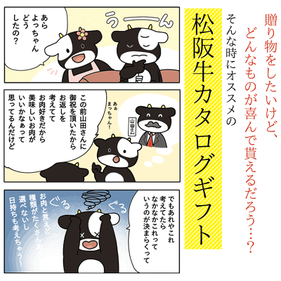 松阪牛 カタログギフト 内祝い グルメ【MS】10000円 代 コース 肉 お肉 ギフト お歳暮 松良 松坂牛 ギフトカタログ 引き出物 プレゼント 祝い お祝い ギフト お返し 内祝い 出産 二次会 宴会 ビンゴ大会 景品 ゴルフコンペ 賞品 松阪牛 ステーキ 誕生日 松坂牛 高級 法人 - Image 2