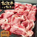 松阪牛 黄金の切り落とし500g 松坂牛 肉 通販[お中元 ...