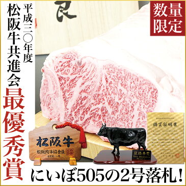 《最優秀賞》【桐箱入り】松阪牛 サーロインステーキ 200g×2枚三重 松坂牛 肉 通販 お歳暮 ギフト/内祝/お取り寄せ/グルメ/贈り物/プレゼント/高級/ステーキ/牛肉/和牛/黒毛和牛