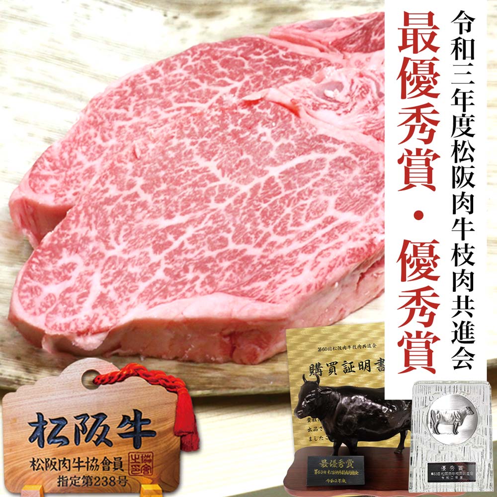 【クーポンで1,000円OFF●松阪賞牛】松阪牛 A5 ヒレ ステーキ 150g×2枚 優秀牛 送料無料 三重 松坂牛 肉 通販 御歳暮 お歳暮ギフト 内祝 お取り寄せグルメ 贈り物 プレゼント クリスマス 高級 ステーキ 牛肉 和牛 黒毛和牛