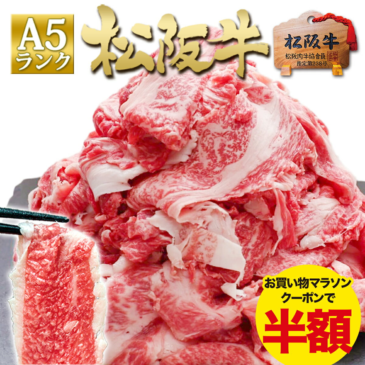 【送料無料】松阪牛 A5 メガ盛り 1kg 母の日 父の日 2024 年 送料無料 和牛 切り落とし すき焼き お取り寄せ お取り寄せグルメ 訳あり牛肉 松坂牛 牛丼 すご盛り すき焼き肉 高級 国産 a5 和牛 プレゼント 退職 誕生日 しゃぶしゃぶ 父 母 母の日 父の日 お歳暮 御歳暮