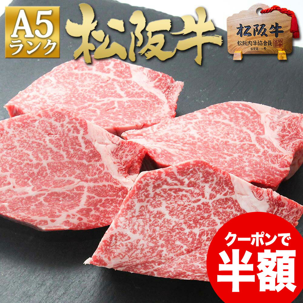 父の日 A5 松阪牛 ヒレ ステーキ 150g×4枚 父の日ギフト 2024 年 お中元 御中元 祝い 実家 挨拶 お 土産 手土産 送料無料 ステーキ肉 ギフト フィレ ヘレ 誕生日 プレゼント 内祝 内祝い 松坂牛 送料無料 高級 グルメ お取り寄せグルメ 母の日 お歳暮 御歳暮のサムネイル