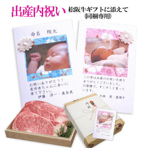 【出産内祝い】同梱専用 松阪牛ギフトに添えて!可愛いコットンモチーフ付き 写真入り メッセージカード【松阪牛商品と一緒にご注文下さい。このカードだけのご注文は不可】内祝い,お返し,出産,七五三,初節句,名入れ,写真入り,手作りカード 【出産内祝い】同梱専用 松阪牛ギフトに添えて!可愛いコットンモチーフ付き 写真入り メッセージカード【松阪牛商品と一緒にご注文下さい。このカードだけのご注文は不可】内祝い,お返し,出産,七五三,初節句,名入れ,写真入り,手作りカード