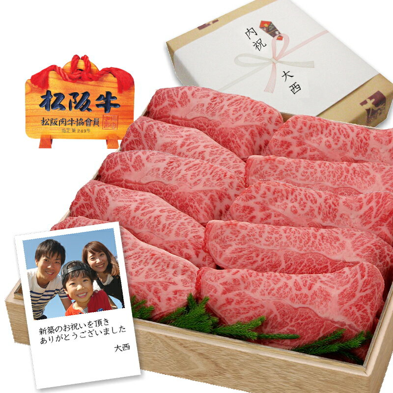 肉セット 極上 松阪牛 すき焼き/しゃぶしゃぶ 選べるセット！【送料無料】約700g 化粧箱入り松坂牛 内祝い お祝い お返し 出産内祝 結婚内祝 誕生日プレゼント お歳暮 お中元 母の日 父の日 新築内祝 還暦祝い おすすめ ギフト まだ間に合う あす楽