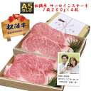【A5限定】松阪牛 サーロイン ステーキ【約200g × 4枚 / 化粧箱入】送料無料冷凍配送【松坂牛】ギフト 誕生日プレゼント お中元 内祝い お祝い お返し 父の日 還暦祝い 退職祝い 賞品 牛肉 和牛 お取り寄せ グルメ