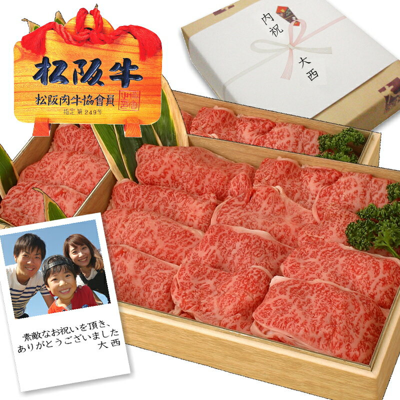 肉セット 特上 松阪牛 すき焼き/しゃぶしゃぶ 選べるセット！ 約900g 化粧箱入 送料無料松坂牛 お中元 御中元 ギフト 誕生日 プレゼント 内祝い お返し お祝い 誕生日 結婚祝い 結婚内祝い 出産内祝い お盆 手土産 牛肉 肉 グルメ 指定日配達 お取り寄せ まだ間に合う あす楽