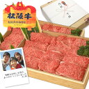 特上 松阪牛 すき焼き/しゃぶしゃぶ 選べるセット! 約900g 化粧箱入 送料無料松坂牛 ギフト 誕生日 プレゼント 内祝い お返し お祝い 誕生日 結婚内祝...