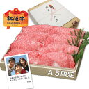 肉セット A5ランク 特選 松阪牛 すき焼き/しゃぶしゃぶ 選べるセット！ 送料無料 【約700g 化粧箱入り】松坂牛 ギフト 内祝い お返し お祝い 結婚内祝い 出産内祝い 誕生日 プレゼント お歳暮 御歳暮 帰歳暮 お年賀 御年始 お正月 新年会 還暦祝い 新築内祝い A5等級 あす楽