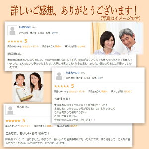 本品をご購入されたお客様から、詳しいご感想を頂いております
