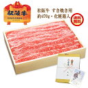 松阪牛 バラ すき焼き 約470g 化粧箱入 送料無料松坂牛 お中元