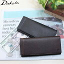 ダコタ DAKOTA 長財布 メンズ財布 ブラックレーベル リバーフォー長財布 牛革仕様 送料無料 ラッピング無料 0620705 0620715 父の日 クリスマス