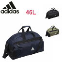 （セール）アディダス adidas ボストンバッグ 46L 55cm 　60605　大き目ボストンバッグ 修学旅行 合宿 部活