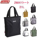 コールマン バッグ coleman 2WAY BAGPACK TOTE リュックにもなるトートバッグ 21リットル スクールバッグ 旅行 通学 送料無料