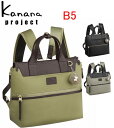 セール カナナ リュック Kanana Project エース カナナプロジェクト リュック PJ14 A5 サイズ 軽量 17314