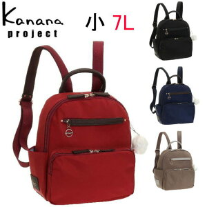 （セール）カナナプロジェクト リュック Kanana　Projec レディースバッグ エブリーリュック 小 7L (送料無料) 母の日 ギフト プレゼント31661 B5収納可 ペットボトル収納可