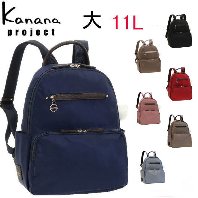 （セール）カナナプロジェクト リュック Kanana　Projec レディースバッグ エブリーリュック 大 11L (送料無料) 母の日 ギフト プレゼント31662