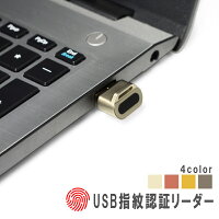指紋認証リーダー Windows Hello 対応 USB 指紋認証 セキュリティ パスワード管理 簡単