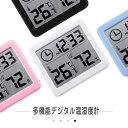 【お得なクーポンあり】温湿度計 デジタル おしゃれ 3.2インチ シンプル 大画面 結露 乾燥 子育て ママ インフルエンザ予防 子供 赤ちゃん ポイント消化(3)