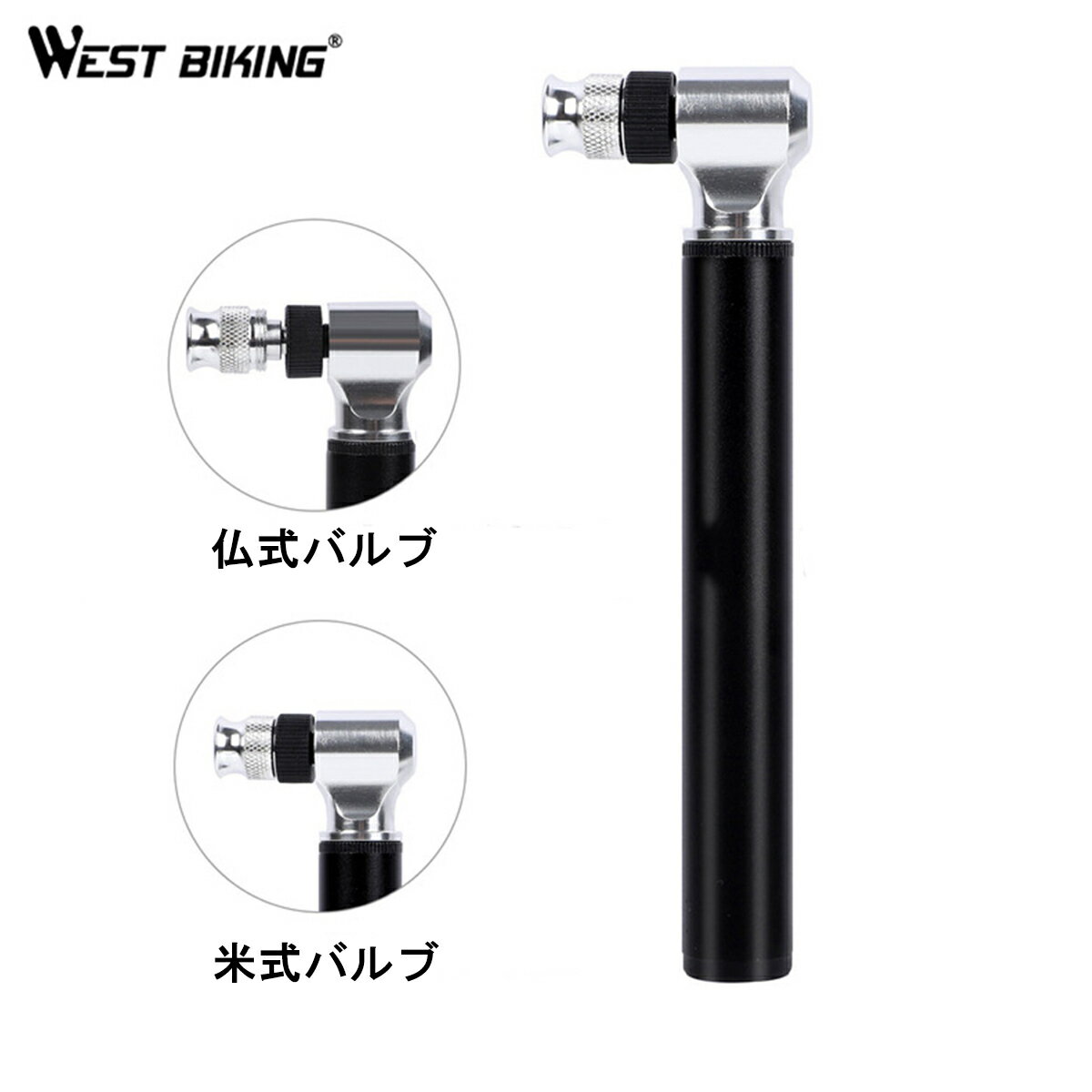 【全品P10倍!お得なクーポン有り!】自転車 空気入れ 携帯 ポンプ 自転車用空気入れ エアポンプ ミニ型 仏式 米式 対応 ロードバイク クロスバイク ポイント消化通販格安セール情報 楽天 通販