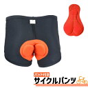 \最大15%OFFクーポン/サイクルパンツ インナーパンツ パッド付き ロードバイク クロスバイク  ...