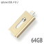 ̵USB 64gb եåɥ饤 饤ȥ˥ iphone 13 ǿ ipad lightning  USB3.0 ޥ դ USB꡼ ꡼ƥå PC ե ̿ ư ¸