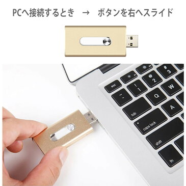【送料無料】USBメモリ 64gb フラッシュドライブ ライトニング iphone ipad lightning 大容量 USB3.0 スマホ 外付け USBメモリー メモリースティック PC アイフォン 写真 動画 保存