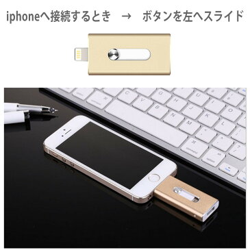 【送料無料】USBメモリ 64gb フラッシュドライブ ライトニング iphone ipad lightning 大容量 USB3.0 スマホ 外付け USBメモリー メモリースティック PC アイフォン 写真 動画 保存