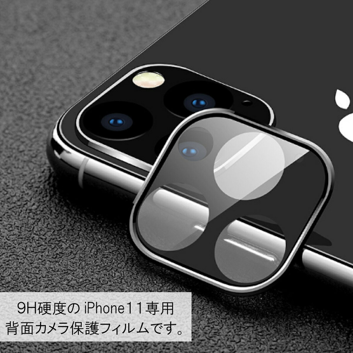 【SS期間 店内全品P10倍◎更にお得なクーポンあり】iPhone11 Pro Max レンズカバー カメラ保護フィルム レンズ 保護 カメラフィルム iPhone カメラカバー アイフォン11 カメラレンズ カバー カメラシール