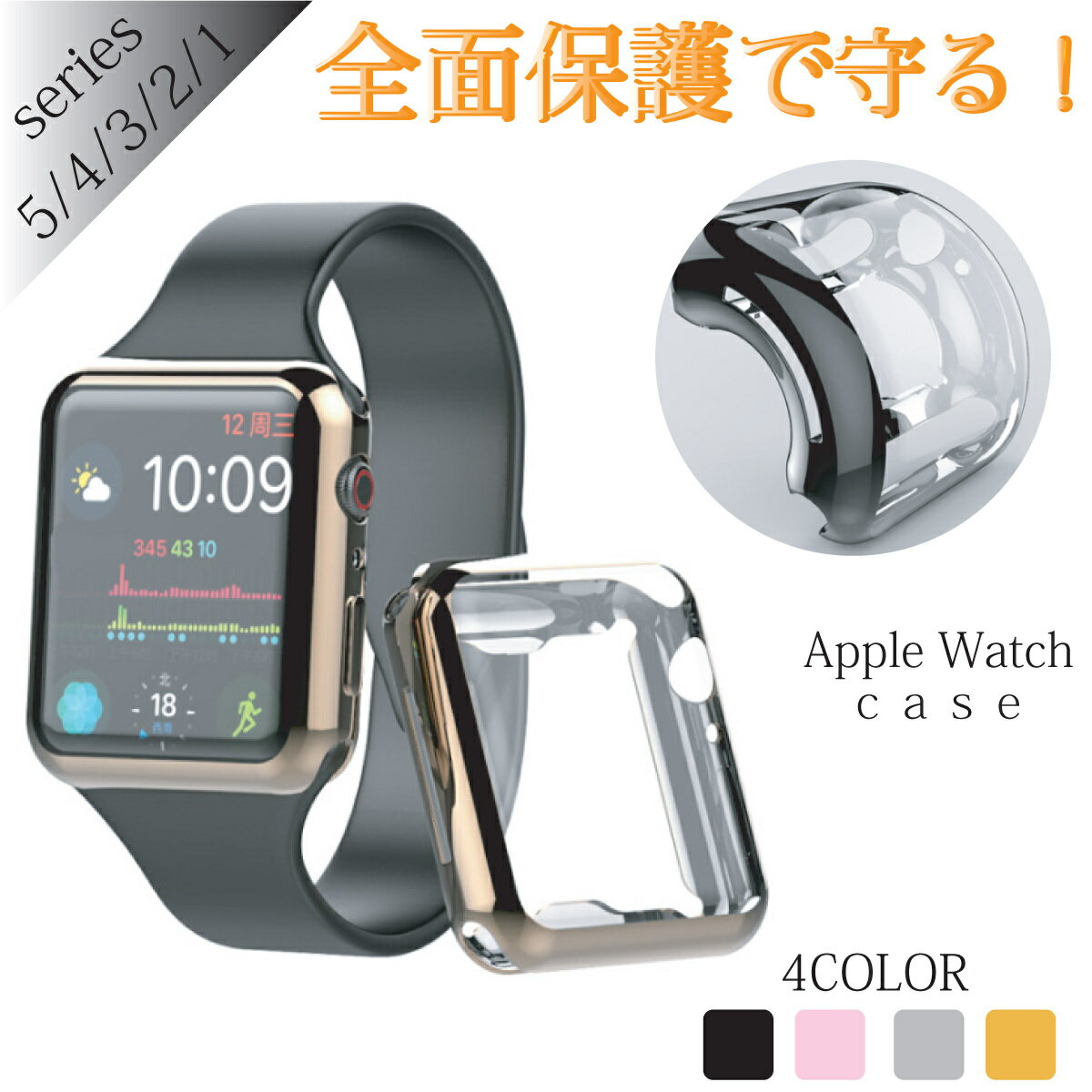 【送料無料】apple watch 5 ケース 44mm 超薄型 42mm アップルウォッチ 40mm カバー 38mm 全面保護 TPU..