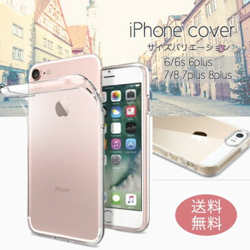 【送料無料】 iPhoneケース クリア おしゃれ 透明 韓国 かわいい Xs X iphone ケース クリアケース クリアiphoneケース TPU シリコン ポイント消化