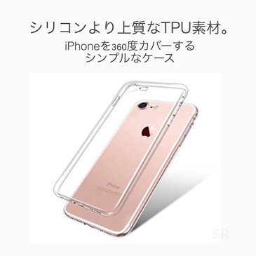 【送料無料】 iPhoneケース 全面カバー クリア XR Max　X Xs iPhone ケース クリアケース iPhone8 クリアiphoneケース TPU シリコン かわいい おしゃれ 韓国 ポイント消化
