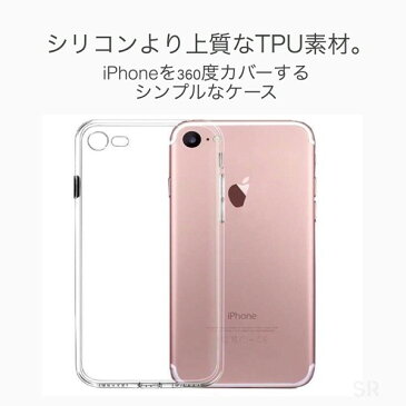 【送料無料】 iPhoneケース 全面カバー クリア XR Max　X Xs iPhone ケース クリアケース iPhone8 クリアiphoneケース TPU シリコン かわいい おしゃれ 韓国 ポイント消化