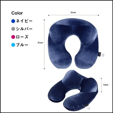【送料無料】 ネックピロー 飛行機 おすすめ 旅行 枕 U字 可愛い 子供 機内 クッション 車 低反発 安眠 トラベルグッズ 快適 エアー 空気 コンパクト 携帯 首枕 ポイント消化