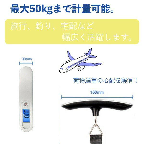 コンパクト ラゲッジスケール トラベル ラゲッジチェッカー デジタルスケール 携帯式 はかり 50kg デジタル 計量器 宅配 ギフト ポイント消化 荷物 釣り プレゼント 旅行 吊り下げ式 64%以上節約 軽量 飛行機 コンパクト ラゲッジスケール トラベル ラゲッジチェッカー デジタルスケール 携帯式 はかり 50kg デジタル 計量器 宅配 ギフト ポイント消化 荷物 釣り プレゼント 旅行 吊り下げ式 64%以上節約 軽量 飛行機