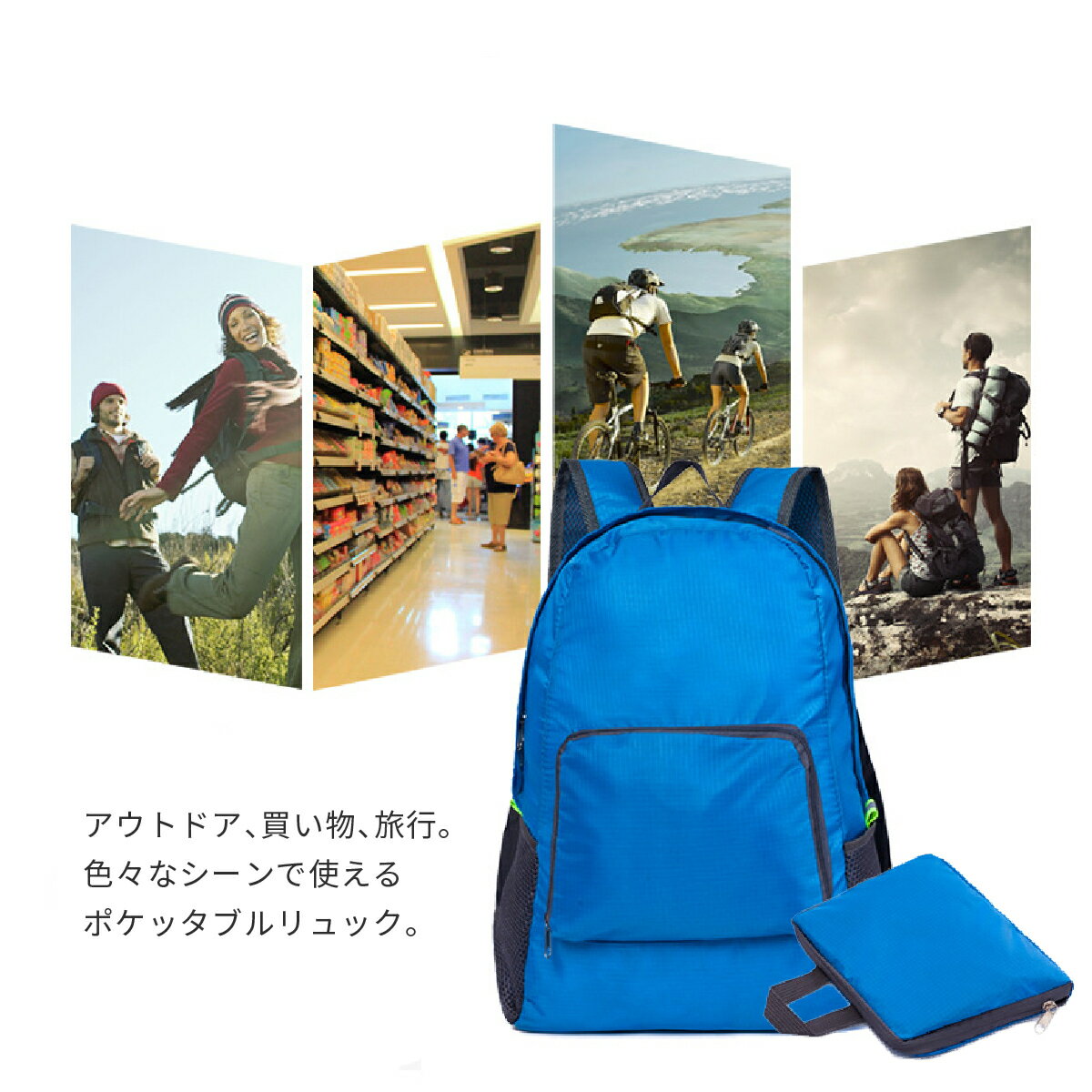 当店一番人気 アウトドア 旅行 登山 キャンプ キャリー サブバッグ トラベルバッグ 折りたたみバッグ リュック 軽量 折りたたみリュック コンパクト 防水 バックパック 大容量 メンズ レディース ポイント消化 かわいい おしゃれ Candbeauty Com