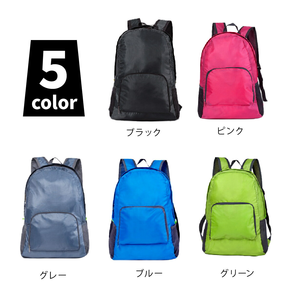 １着でも送料無料 アウトドア 旅行 登山 キャンプ キャリー サブバッグ トラベルバッグ 折りたたみバッグ リュック 軽量 折りたたみリュック コンパクト 防水 バックパック 大容量 メンズ レディース ポイント消化 かわいい おしゃれ Candbeauty Com