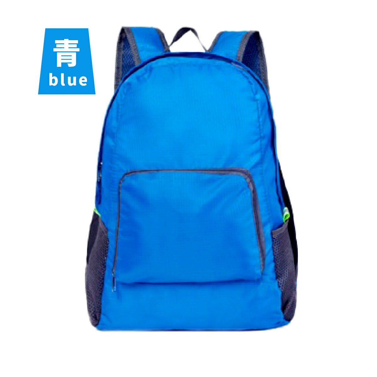 １着でも送料無料 アウトドア 旅行 登山 キャンプ キャリー サブバッグ トラベルバッグ 折りたたみバッグ リュック 軽量 折りたたみリュック コンパクト 防水 バックパック 大容量 メンズ レディース ポイント消化 かわいい おしゃれ Candbeauty Com