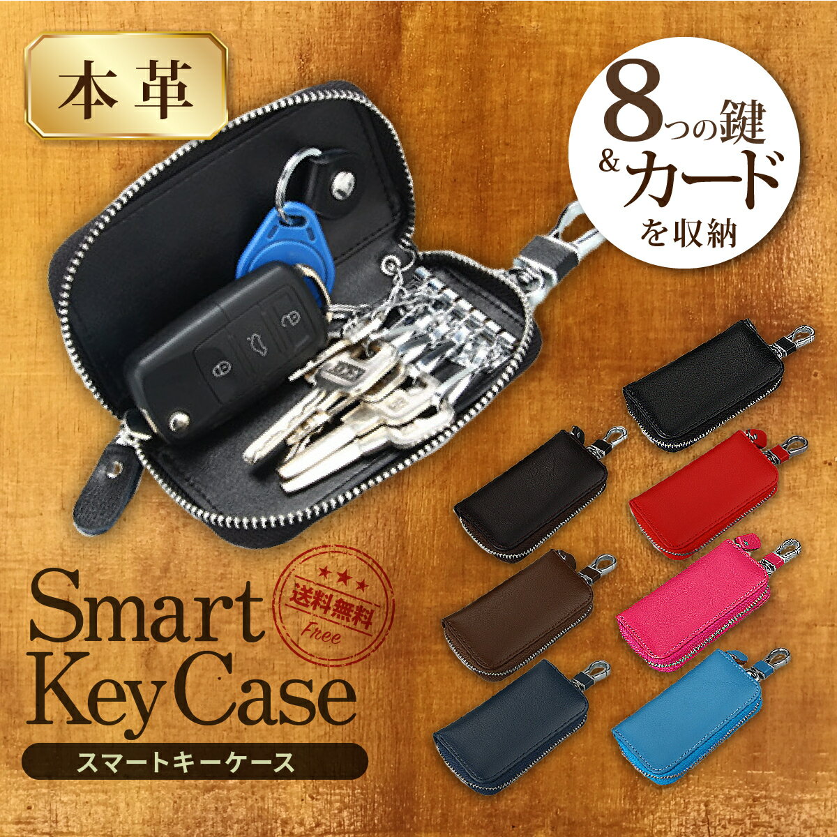 【店内全品P10倍◎お得なクーポンあり！】【1000円ポッキリ】キーケース スマートキー 本革 メンズ レディース 6連 ブランド レザー キーリング おしゃれ かわいい ポイント消化 シンプル ギフト プレゼント コンパクト 車 鍵 小型 取り外し可能