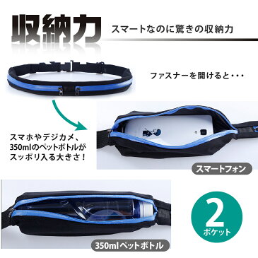 【送料無料】ランニングポーチ 揺れない ウエストポーチ 防水 軽量 メンズ レディース ランニング バッグ ジョギング ペットボトル スマホ ポイント消化 スポーツ ギフト プレゼント