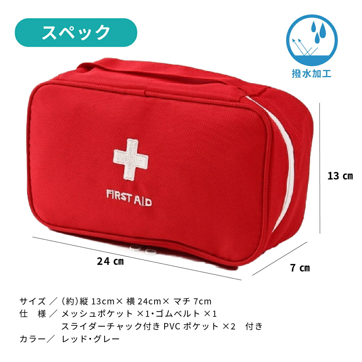 【送料無料】メディカルポーチ医療ポーチポーチ救急箱アウトドアスポーツサバゲートラベルポーチ旅行スポーツ海外ママさんバレーバンドエイドキャンプポイント消化