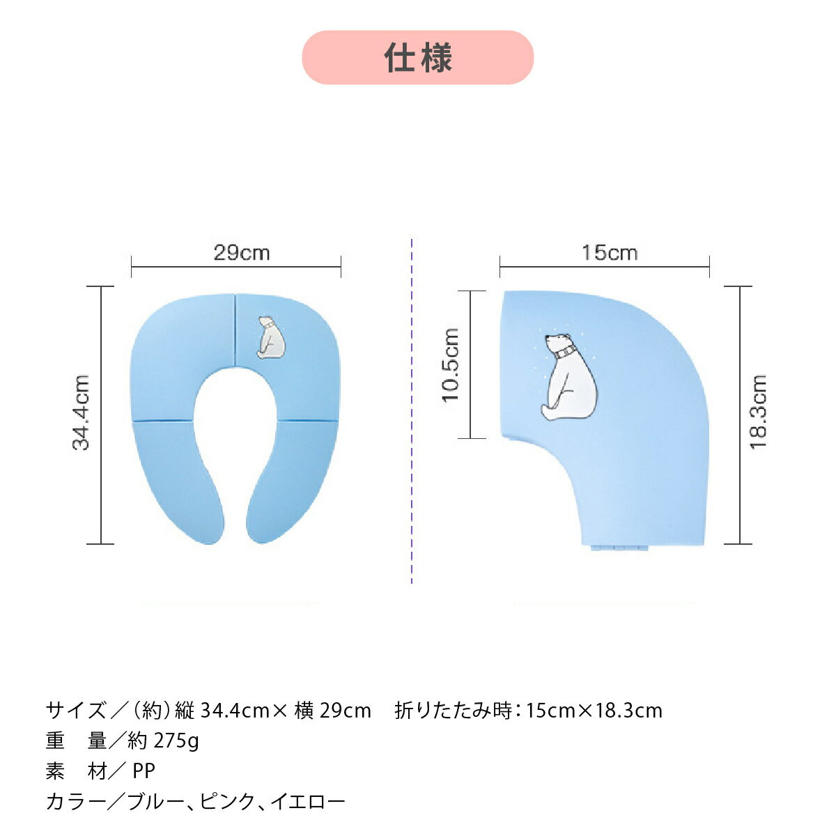 折り畳み 折りたたみ式補助便座 旅行 アウトドア 補助便座 折りたたみ 携帯 おまる 子供用 ワンピなど最旬ア 男の子 女の子 トイトレ コンパクト 持ち運び トイレ用品 幼児用 収納 トイレトレーニング 赤ちゃん ベビー キッズ かわいい 軽量 出産祝い