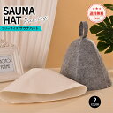 \最大15%OFFクーポン/サウナハット サウナグッズ メンズ レディース ユニセックス サウナ用品 ...