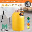 フットバス 足湯 足裏 足温器 ローラー バケツ マッサージャー 蓋 足浴器 折り畳み 折りたたみ 足浴バケツ コンパクト 自宅 エステ お風呂 温める 足 温め グッズ 冷めにくい 足浴 足湯器 足温バケツ おすすめ サロン用 おしゃれ ふくらはぎまで ボウル マッサージ ネイル