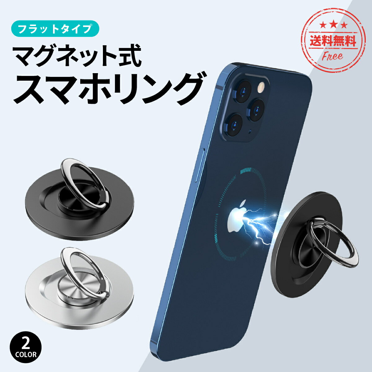 スタイリッシュ メタル 磁力 取り外し簡単 スマホリング マグネット 落下防止 スタンド 父の日ギフト リング ホルダー おしゃれ フラット 薄型 Iphone 磁石 ホールドリング 360 回転 Magsafe マグセーフ New限定品 車載