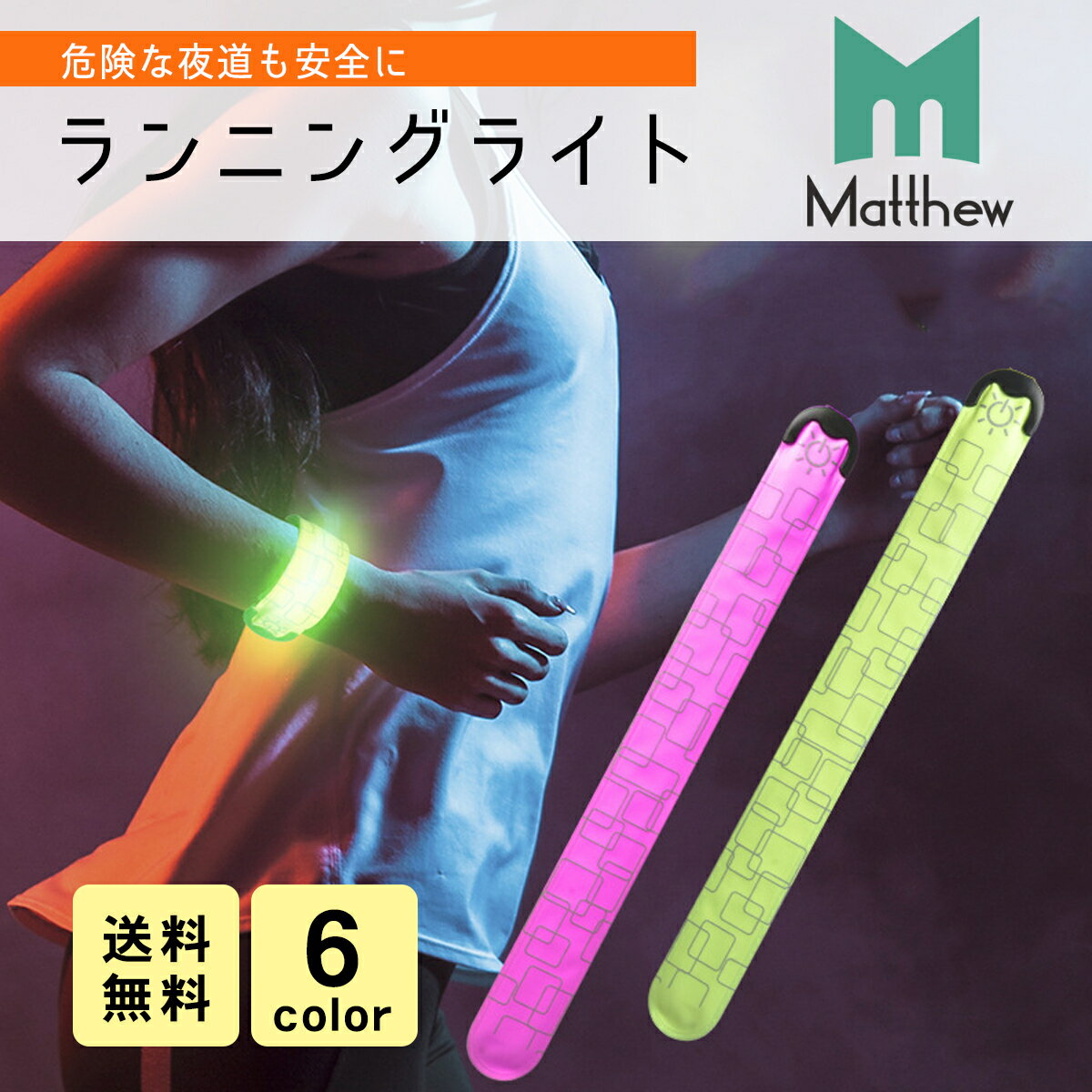 交通安全 夜のランニングに 軽量 長持ち ランニングライト 充電 ランニング ライト Led 充電式 Usb スラップバンド ナイトラン マラソン Usbケーブル付き リフレクター アームバンド サイクリング 半額 光る リストバンド 釣り 登山 反射バンド