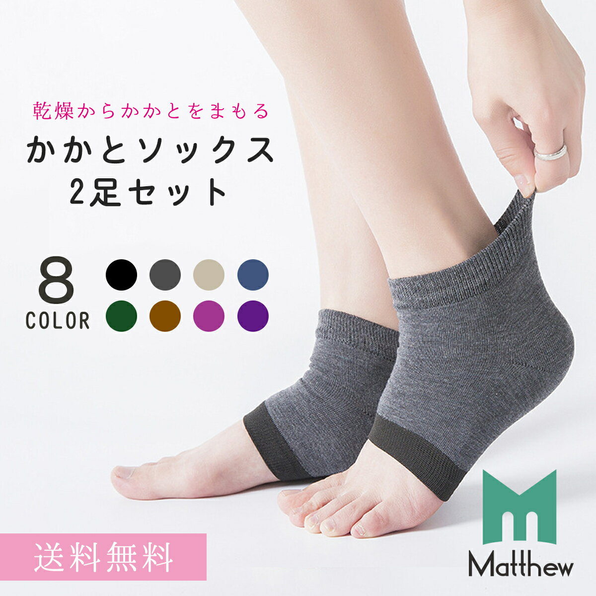 【お得なクーポンあり/送料無料】かかとケア 靴下 かかと ソックス 保湿 2足セット つるつる 潤い 角質除去 ひび割れ 暖かい レディース 冬 おしゃれ かわいい 滑り止め かかとケアソックス 男性のサムネイル