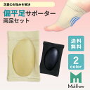 【お得なクーポンあり】扁平足 サポーター 扁平足 偏平則 インソール ...(4)