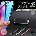 【お買い物マラソン ポイント10倍】スマホホルダー 車 マグネット 車載ホルダー 後部座席 スマホスタンド iphone 車用 マグネット式 車載用 Android iphone13 強力 スマホ エアコン 全機種対応