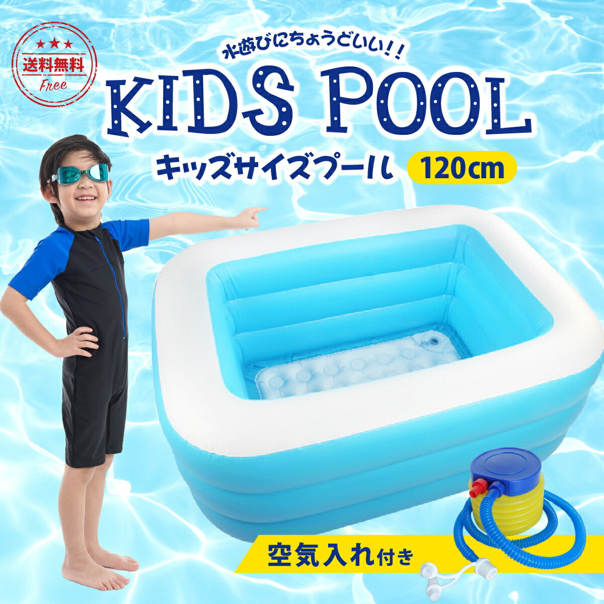 【送料無料】プール 子供用 ビニールプール 空気入れ 小型 ファミリープール 夏 キッズプール 小さい ベビープール 水あそび ミニプール ベランダプール 子供用プール アウトドア キャンプ 野外 自宅のサムネイル