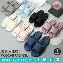 【お得なクーポンあり】ベランダ サンダル シャワー ベランダサンダル 穴あき シャワーサンダル かわいい おしゃれ スリッパ 夏 お風呂 ベンランダスリッパ バ...